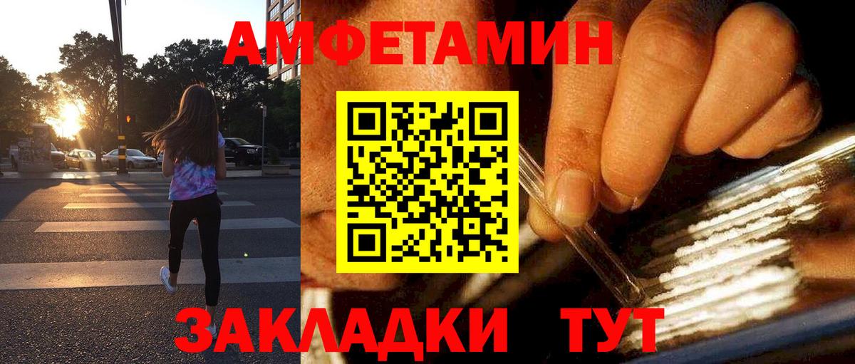 АМФЕТАМИН Premium Коммунар