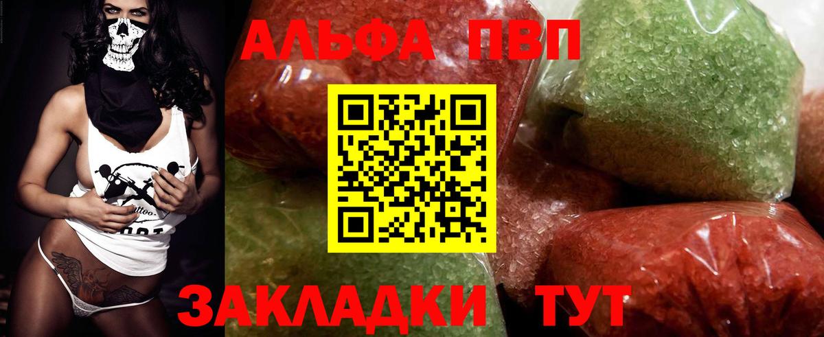 Коммунар  Альфа ПВП Соль  A PVP мука  где найти наркотики  Вход с VPN  А ПВП 