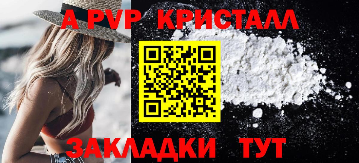 A-PVP VHQ Коммунар