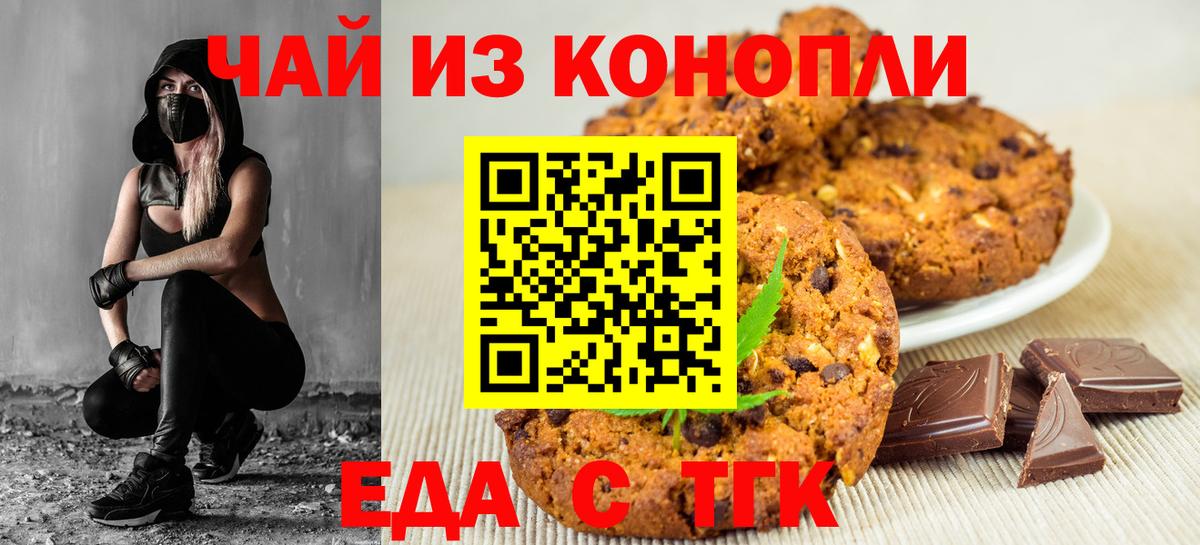 Коммунар  Canna-Cookies марихуана  Вход с VPN 