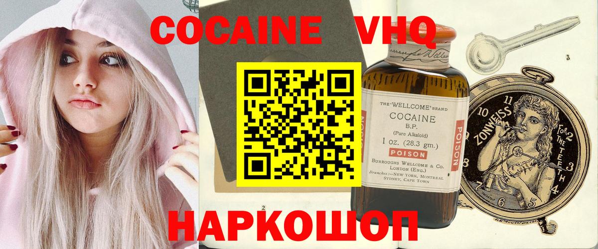 Cocaine Боливия  Вход с VPN  Коммунар  COCAIN 98% 