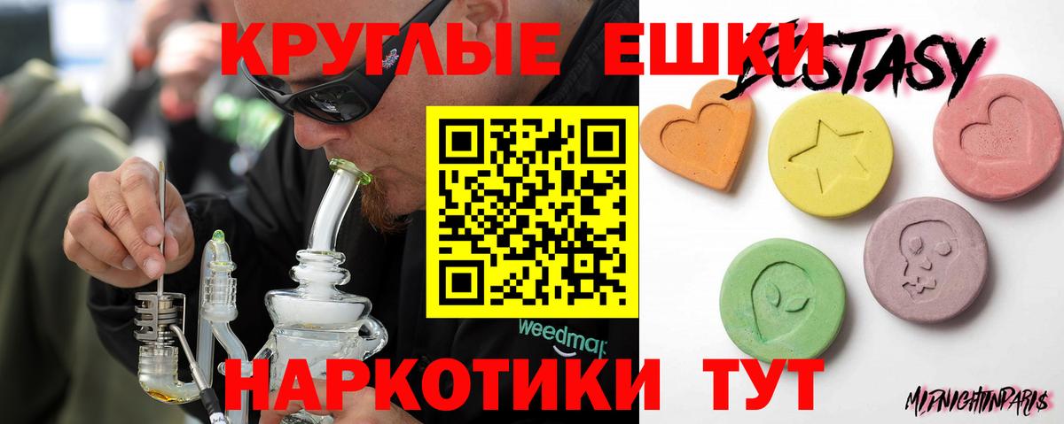 Ecstasy Punisher Коммунар