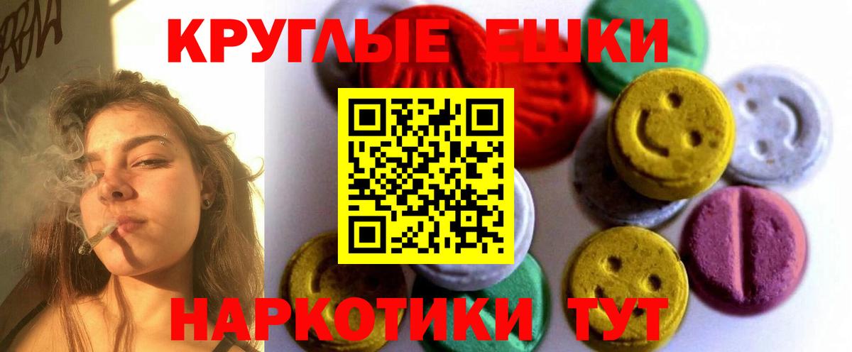 ЭКСТАЗИ 280мг  Вход с VPN  Ecstasy  Ecstasy Cube  Коммунар 
