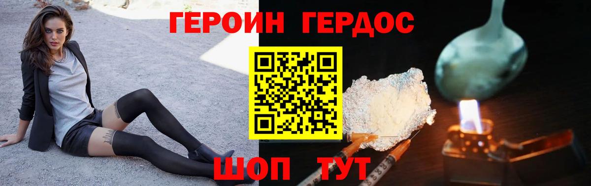 Героин Афган  Вход с VPN  Коммунар 
