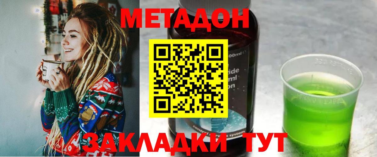 Коммунар  Метадон VHQ  Вход с VPN 