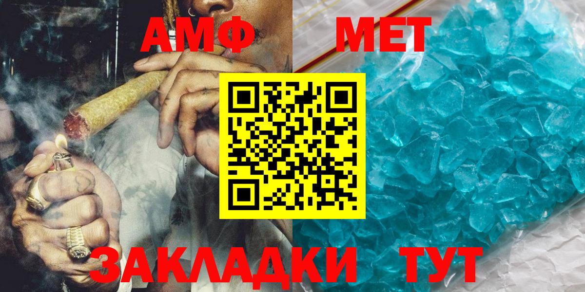 Метамфетамин мет  Метамфетамин мет  Коммунар  Вход с VPN 