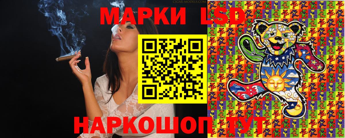 Марки 25I-NBOMe 1500мкг Коммунар