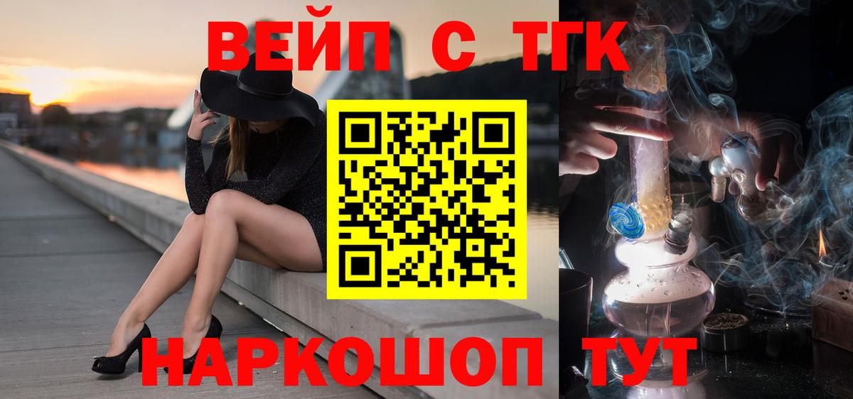 ТГК жижа  Вход с VPN  Коммунар 